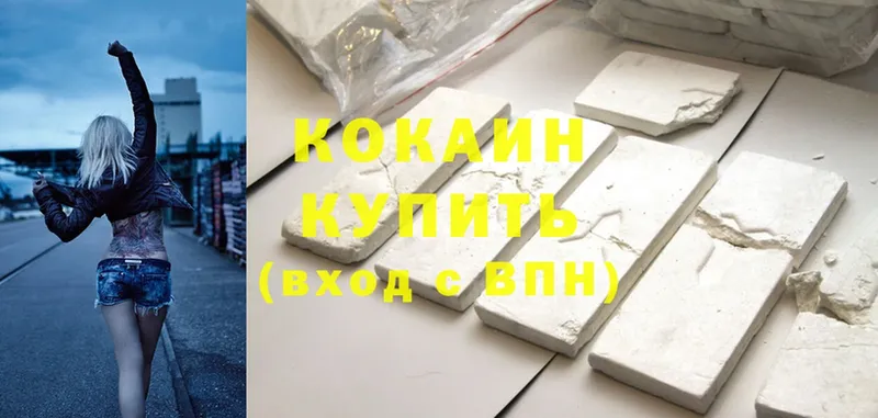 hydra как войти  хочу наркоту  Грайворон  Cocaine 99% 